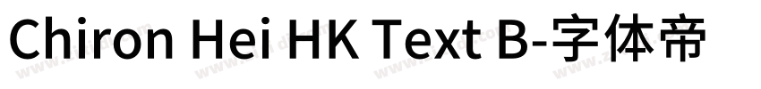 Chiron Hei HK Text B字体转换